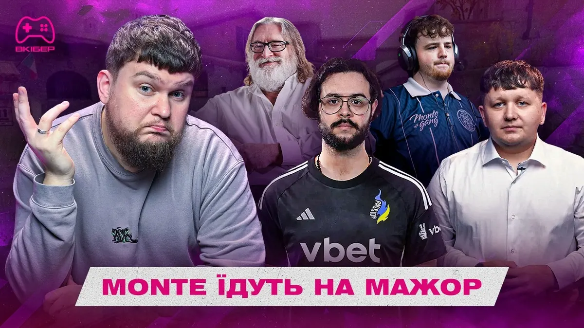 Monte їдуть на мажор