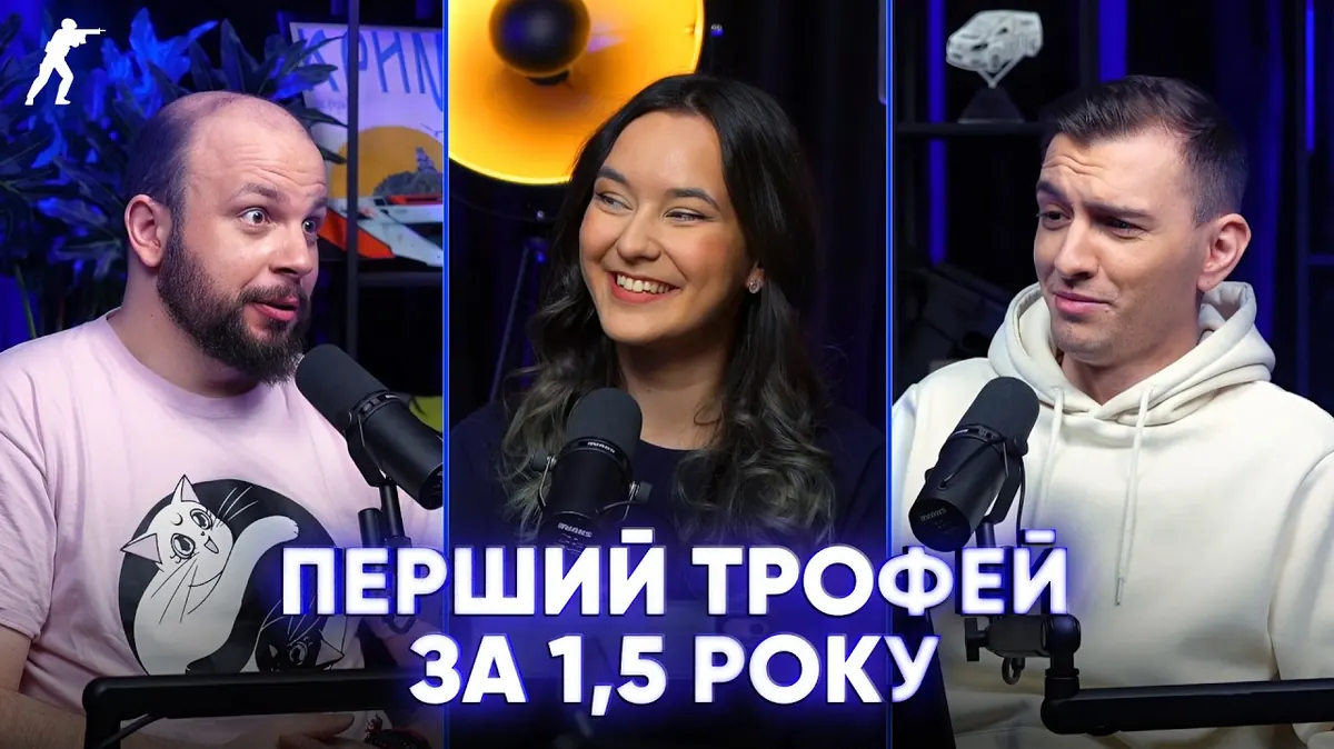 Перший трофей за 1,5 року